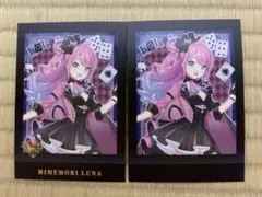ホロライブ 姫森ルーナホロ謎カード2種
