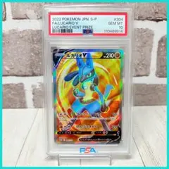 2025年最新】ルカリオ争奪戦 psa10の人気アイテム - メルカリ