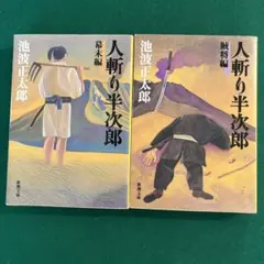 薩摩藩幕末物語 2025年最新】薩摩藩幕末物語の人気アイテム - メルカリ