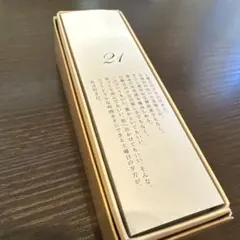 21 化粧水 THE PERFUME OUT FACTORY