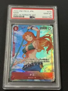 最安値極美品】ワンピース ナミ 和柄 PSA10 新時代の主役OP01-016 