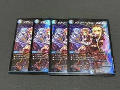 メアリー・ジェニーのお茶会 4枚 29/89