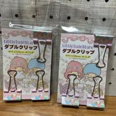 サンリオ76.17 リトルツインスターズ ダブルクリップ