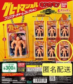 グレートマッスルブリスターチャームコレクション(悪魔将軍)