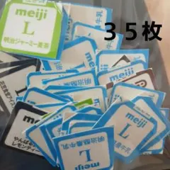 Lマーク　35枚　沖縄明治酪農牛乳