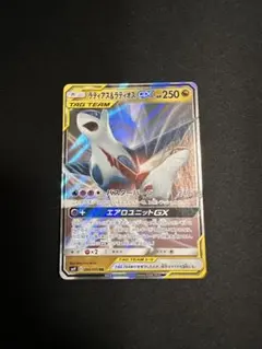 ラティアス＆ラティオスGX RR SM9 タッグボルト 060/095 - メルカリ