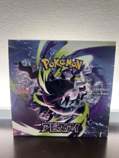BOX】 MEGA 拡張パック アビスアイ1BOXシュリンク・ペリペリ付き