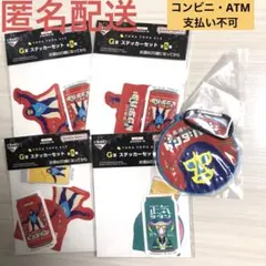 一番酒蔵くじ よなよなエール E賞 ラバーコースターG賞ステッカーセット