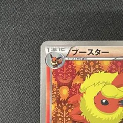 2026年最新】183/BW-P ブースターの人気アイテム - メルカリ