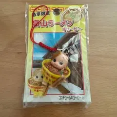 高山ラーメン キューピーストラップ