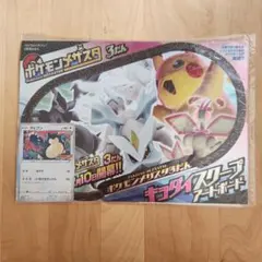 【貴重・未開封】2021年　３月号　コロコロイチバン　プロモ　カビゴン 11枚 貴重・未開封】2021年 3月号 コロコロイチバン プロモ カビゴン