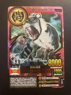 アニマルカイザー　ジーク　他おまけ　レア アニマルカイザー 銅レア 帰ってきたジーク Z50A-125 - メルカリ