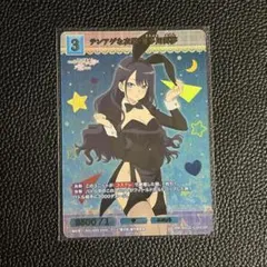 ビルディバイド ブライト その着せ替え人形は恋をする 喜多川海夢 SSR6