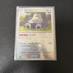 2026年最新】カビゴン マスターボールミラーの人気アイテム - メルカリ