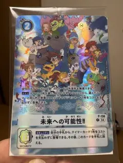 デジモンカードゲーム 未来への可能性 P-156 デジヴァイス特典 - メルカリ