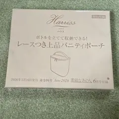 素敵なあの人　6月号付録 レースつき上品バニティポーチのサムネイル