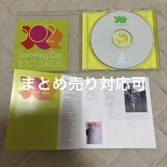 502 Something Else ラストチャンス入ってます　まとめ売り対応可
