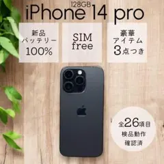 iPhone 14 128GB バッテリー100% iFace+おまけ付き 30 - メルカリ