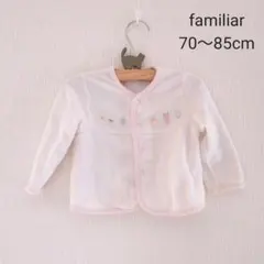子供服　familiarファミリア　長袖カーディガン　70〜85cm