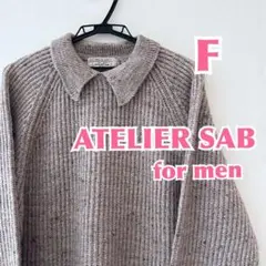 【上質アルパカ】ATELIER SAB FOR MEN ニット セーター　グレー