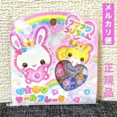 フワフワらびちゃん　おはじきシールフレーク ピンク　正規品