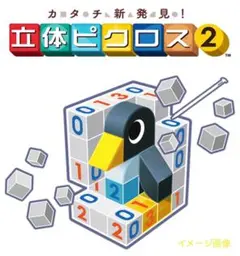 Nintendo 3DS 立体ピクロス2 & Nintendo DS ピクロス