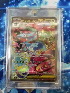 メガフシギバナex SAR M1L メガブレイブ087/063