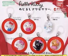 ハローキティ　めじるしアクセサリー　全5種 セミコンプリートセット
