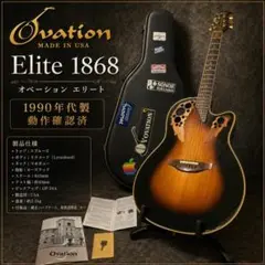 極美 オベーション CS257 エレアコ 純正ハードケース付 キルテッド