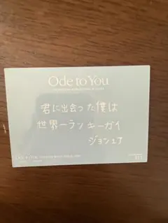 Ode to You ホログラムカード ジョシュア　トレカ
