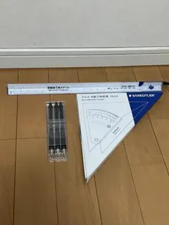 STAEDTLER 製図用定規セット 500mm直定規 三角定規 雲形定規 - メルカリ