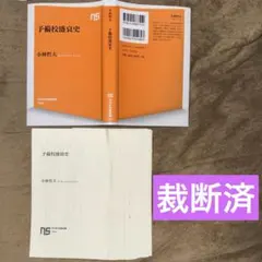 2026年最新】裁断済の人気アイテム - メルカリ