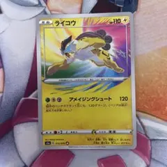 アメイジングレア　15枚　まとめ売り　イベルタル　ザシアン　ライコウ アメイジングレア 15枚 まとめ売り イベルタル ザシアン