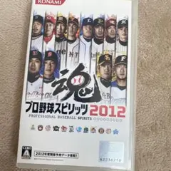 プロ野球スピリッツ 2012