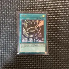 [即日発送]遊戯王 神鳴り ウルトラレア