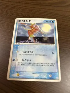 コイキング ● 拡張パック 伝説の飛翔 034/082
