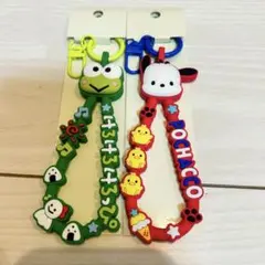 サンリオ　ラバーコードキーホルダー　ポチャッコ　けろけろけろっぴ　2点セット