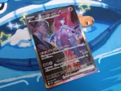 ロケット団のミュウツーex SAR ロケット団の栄光 ポケモンカード