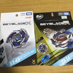 【未開封品】ベイブレードX BX-34 & BX-49 セット 未開封品】ベイブレードX BX-34 & BX-49 セット - メルカリ
