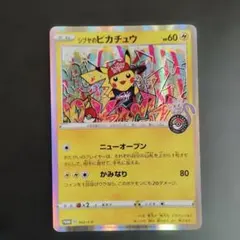 2026年最新】シブヤのピカチュウの人気アイテム - メルカリ