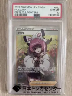 2026年最新】クララ sr psa10の人気アイテム - メルカリ