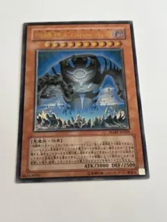 遊戯王】地縛神 Ccapac Apu (コカパクアプ）【レリーフ】 - メルカリ