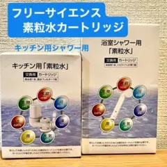 2025年最新】フリーサイエンスの人気アイテム - メルカリ