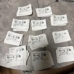 【限定値下げ中】山岡家サービス券110枚のサムネイル