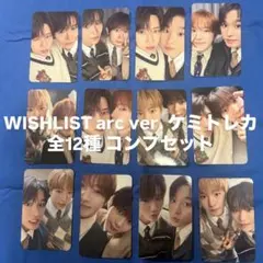 NCTWISH WISHLIST arc ver ケミトレカ コンプセット⑧
