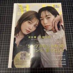 MORE 2023年3月号