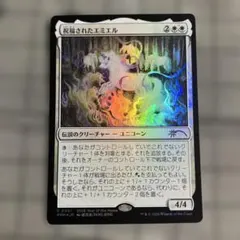 2026年最新】MTG 祝福されたエミエルの人気アイテム - メルカリ