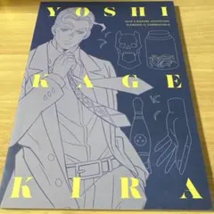 ジョジョの奇妙な冒険 一番くじ キャラクターグッズ