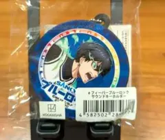 eブルーロック サウンドキーホルダー ボイスラバーストラップ - メルカリ