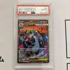 PSA10】メガリザードンX ex MA 223/193 メガドリームex - メルカリ